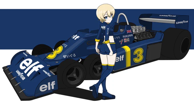 たいれる! 