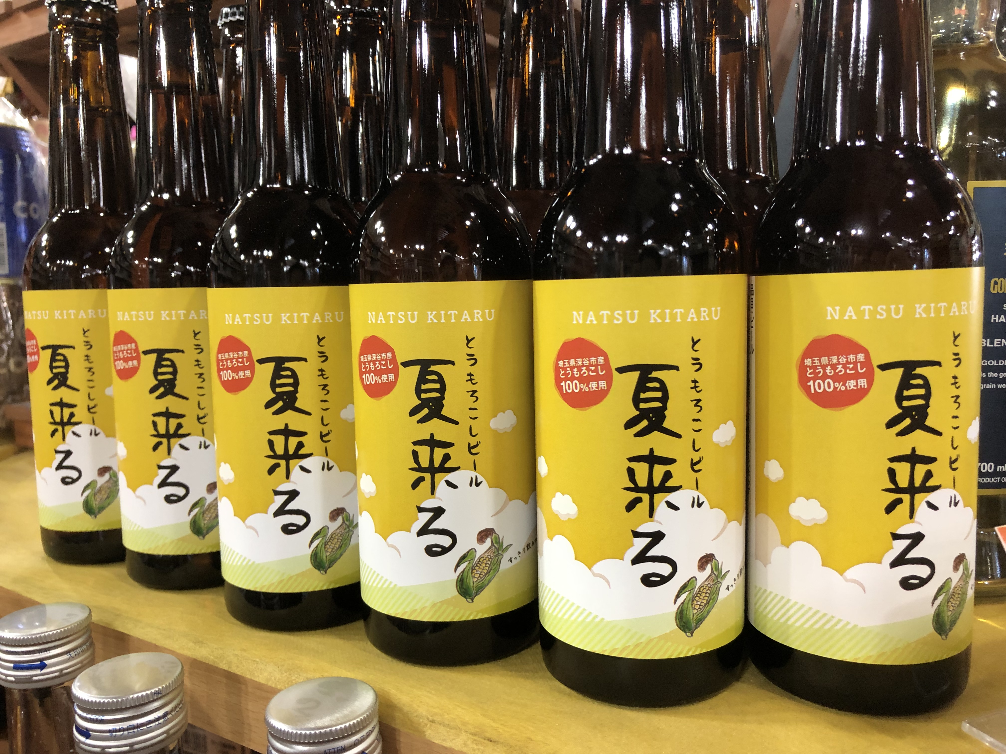 道の駅おかべ 公式 おはようございます 道の駅おかべ にとうもろこし 味来 を使った珍しいビール 夏来る が登場しました まさに 今の時期にぴったりの飲みやすい味わいの埼玉の地ビール ぜひ一度ご賞味ください 深谷市 とうもろこし