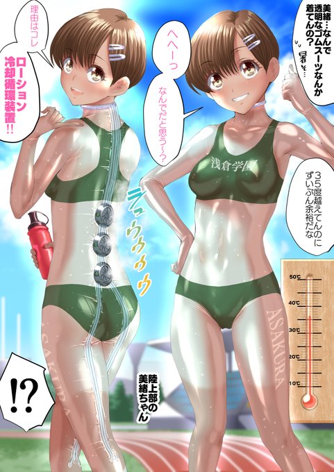 着る水冷クーラー
これさえ着れば酷暑もへっちゃら( `ー')ノ 