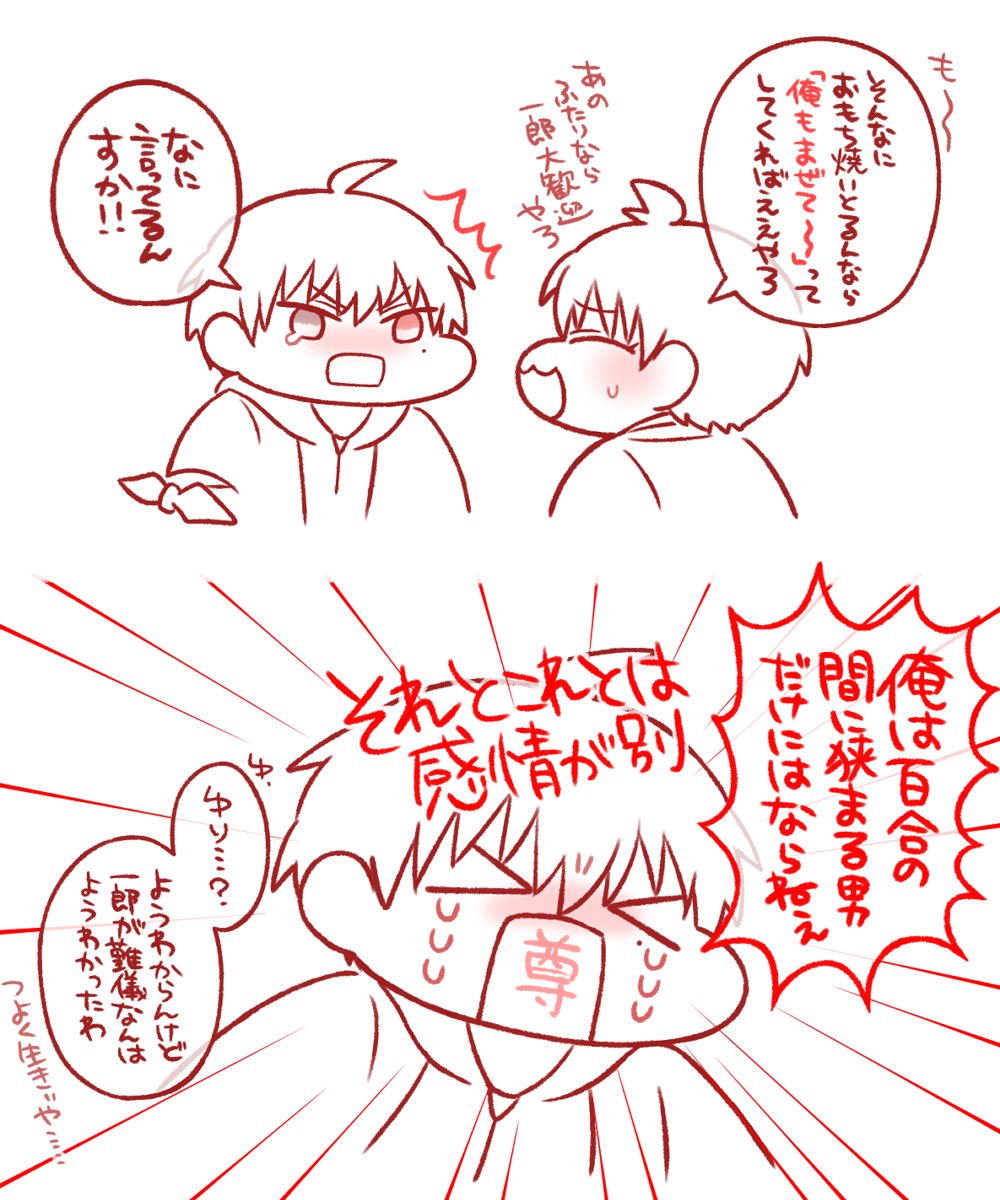 イチロ 