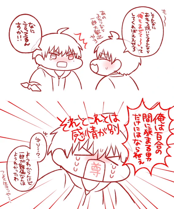 イチロ 