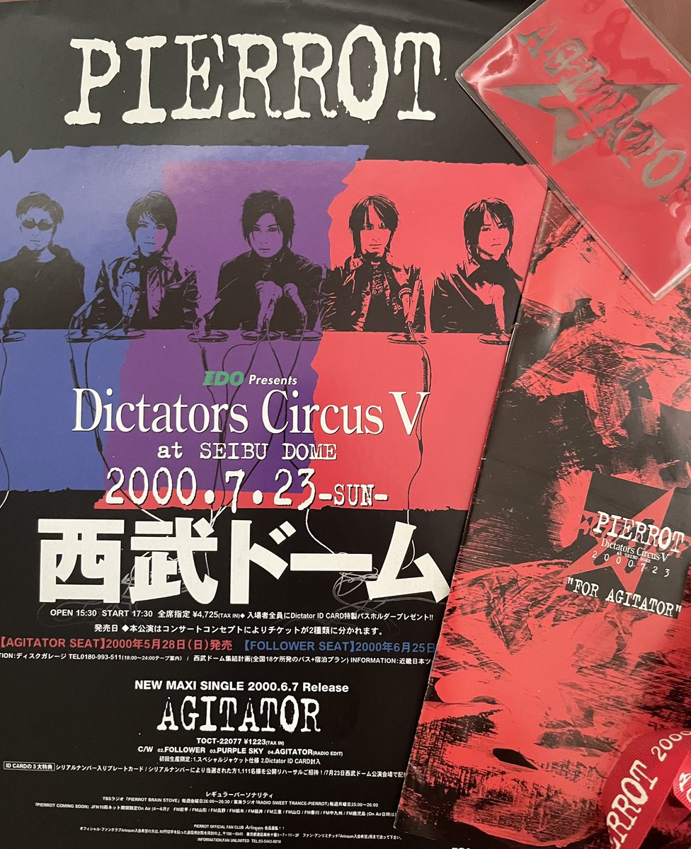 90年代ヴィジュアル系botは呟いてくれないので、㊗️✨🎉21年前の7月23