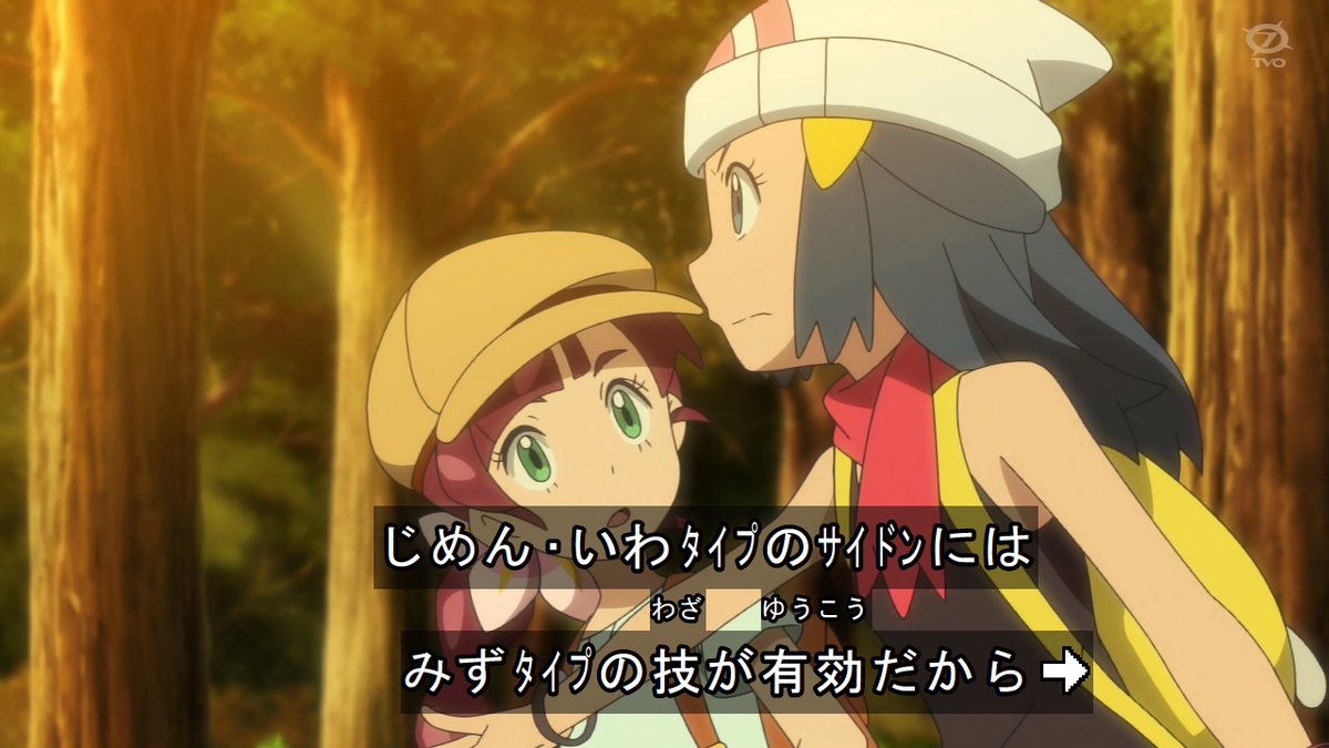 7月23日 アニメ ポケットモンスターで ヒカリ が話題に 35ページ目 トレンドアットtv