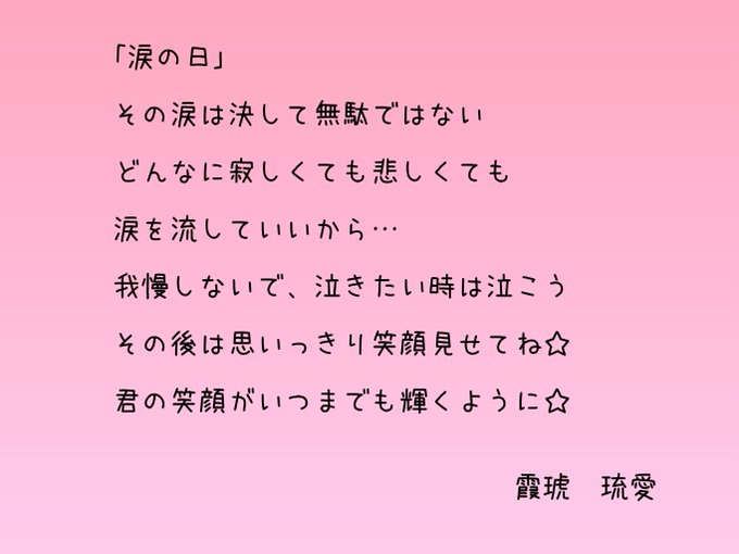 泣きたい時は泣こうのtwitterイラスト検索結果