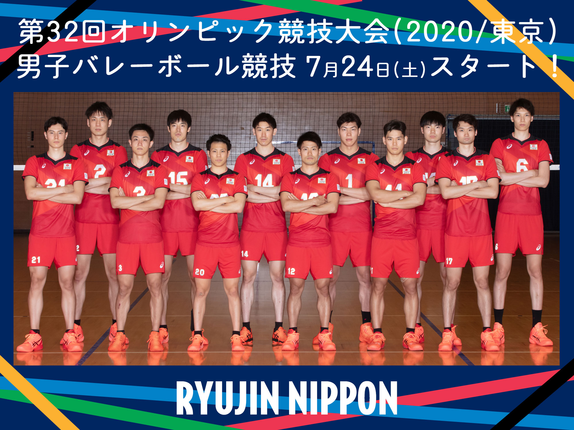تويتر Tokyo على تويتر バレーボール 男子予選ラウンド 日本 Vs ベネズエラ テレビ朝日で放送中 ライブ配信はこちらからご覧いただけます T Co Mhedze9izn Tokyo オリンピック