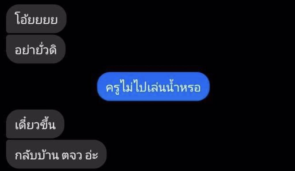 bbboomi17's tweet photo. เราขออนุญาตใช้แอคนี้เป็นอีกกระบอกเสียงเพื่อที่จะไม่ให้ครูในโรงเรียนและผอ.ปิดข่าวเงียบค่ะ เรื่องแบบนี้มันไม่ควรเกิดขึ้นภายในสถานศึกษา คนที่เป็นครูเอาจรรยาบรรณไปไว้ไหนหมดคะความเน่าเฟะของโรงเรียนไม่ได้เกิดขึ้นจากนักเรียนแต่เกิกขึ้นเพราะบุคลากรภายในโรงเรียนเอง ❌ ผอ.อย่าเพิกเฉยค่ะ https://t.co/0xAkiWNJ1E