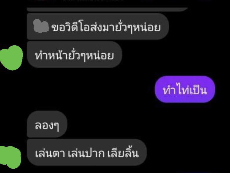 bbboomi17's tweet photo. เราขออนุญาตใช้แอคนี้เป็นอีกกระบอกเสียงเพื่อที่จะไม่ให้ครูในโรงเรียนและผอ.ปิดข่าวเงียบค่ะ เรื่องแบบนี้มันไม่ควรเกิดขึ้นภายในสถานศึกษา คนที่เป็นครูเอาจรรยาบรรณไปไว้ไหนหมดคะความเน่าเฟะของโรงเรียนไม่ได้เกิดขึ้นจากนักเรียนแต่เกิกขึ้นเพราะบุคลากรภายในโรงเรียนเอง ❌ ผอ.อย่าเพิกเฉยค่ะ https://t.co/0xAkiWNJ1E