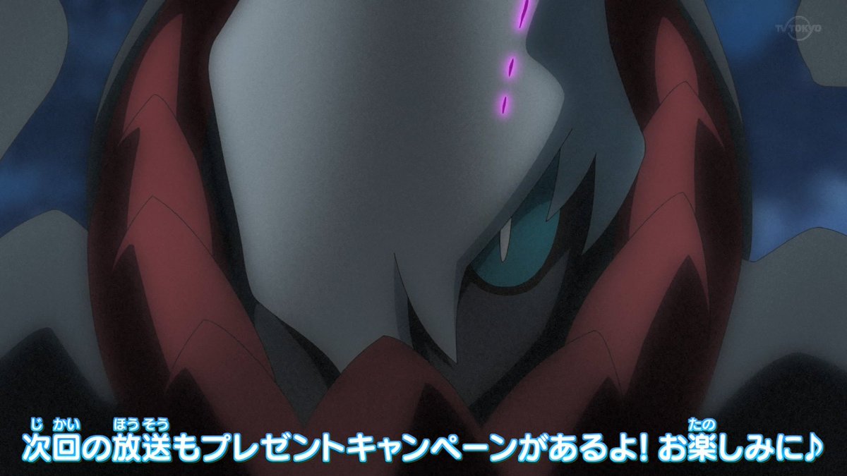 7月23日 アニメ ポケットモンスターで ダークライ が話題に トレンドアットtv