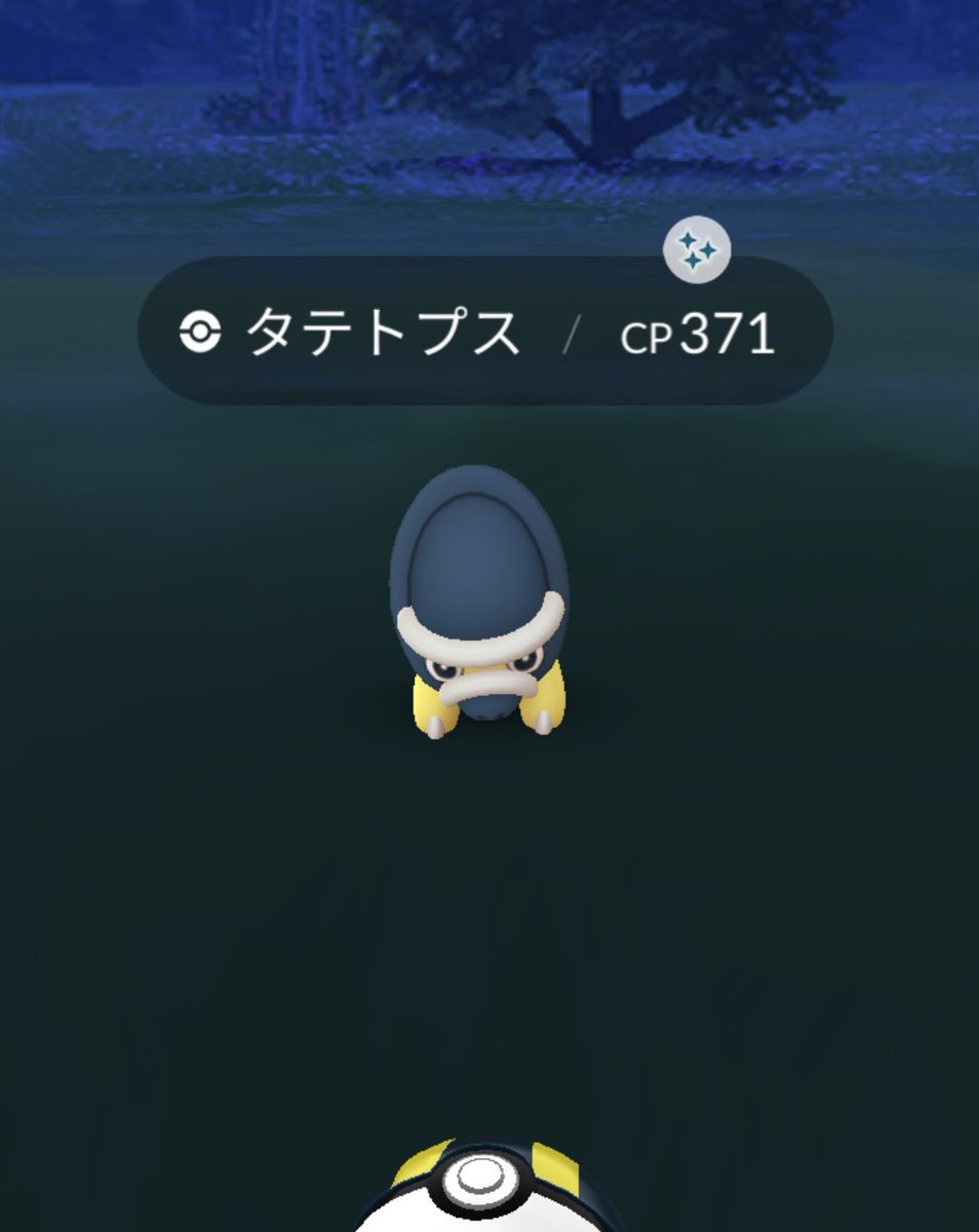 ポケモンgo トリデプスの色違い 入手方法と実装状況 攻略大百科 ポケモンgo トリデプスの色違い 入手方法と実装状況 攻略大百科
