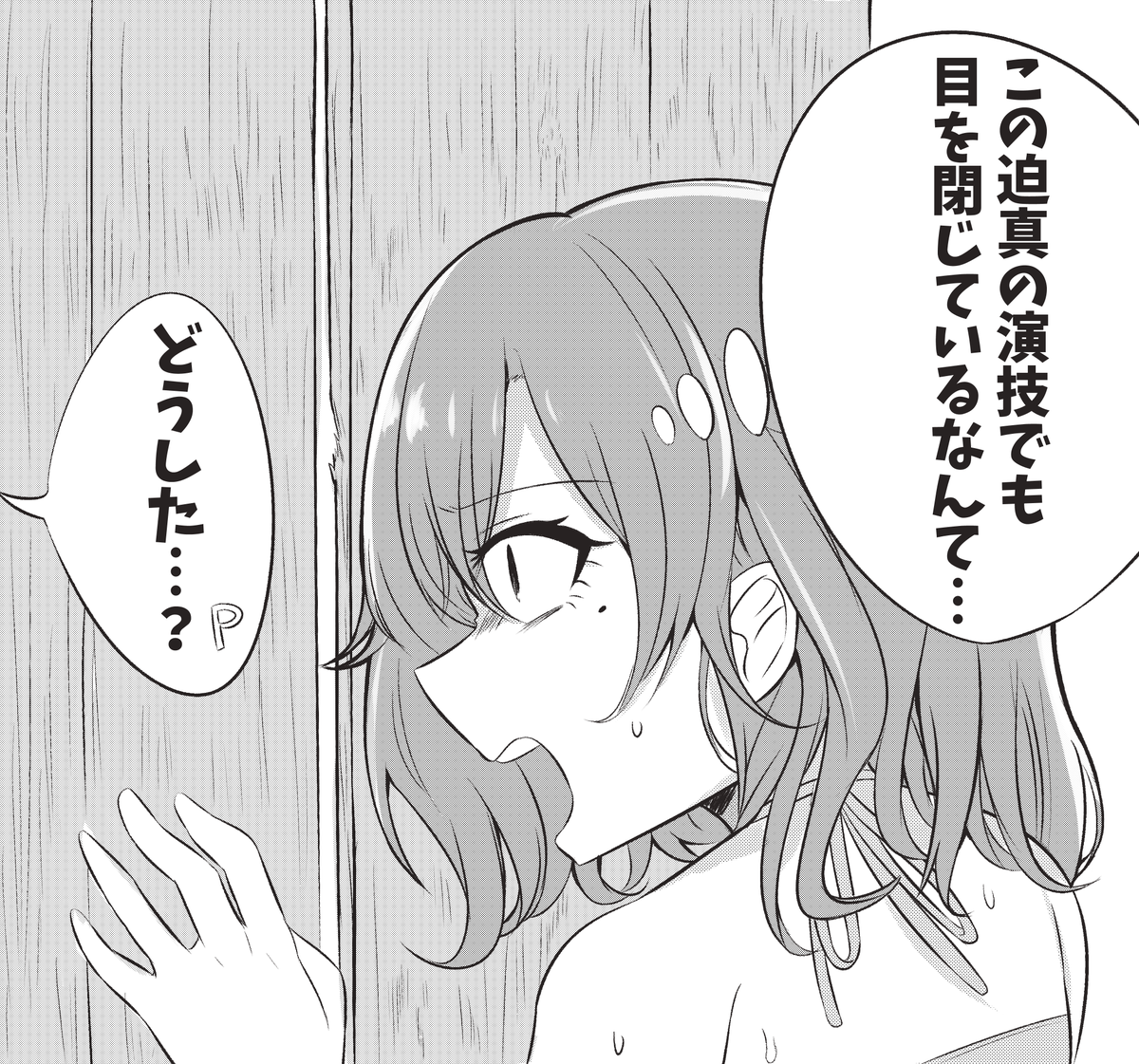 数秒あった間のあいだに円香がしてそうなこと

#シャニマス #樋口円香 