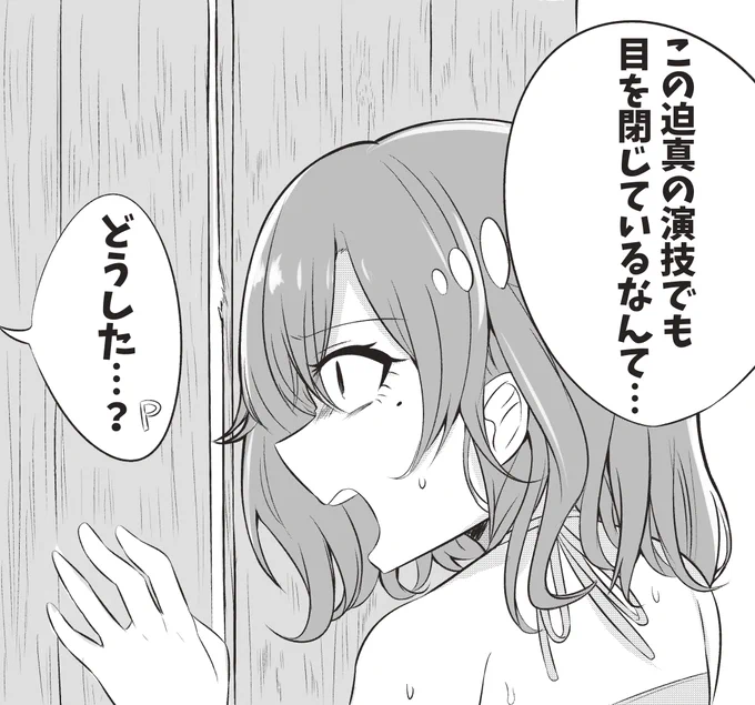 数秒あった間のあいだに円香がしてそうなこと

#シャニマス #樋口円香 