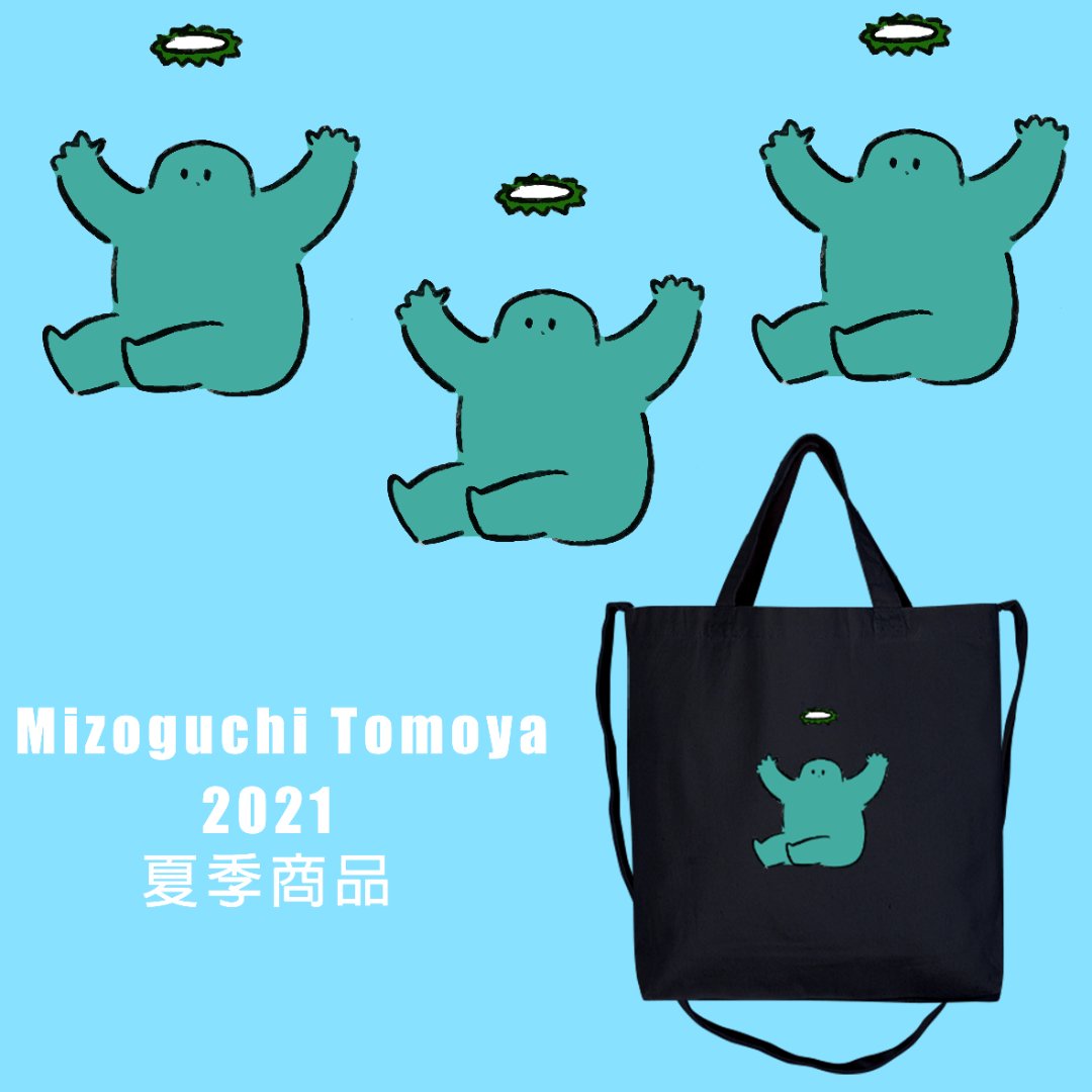 お知らせ Now On Sale In Penker 台湾のグッズサイトp みぞぐちともやのイラスト