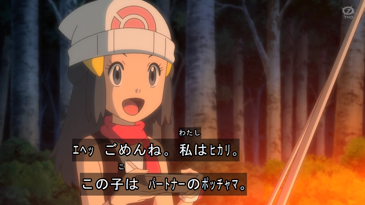 嘲笑のひよこ すすき ポケットモンスター ダイヤモンド パール のヒロイン ヒカリ 声 豊口めぐみ と パートナー ポケモンのポッチャマ 声 小桜エツコ 9年ぶりに再登場 ポケモン Pokemon ポケットモンスター Anipoke アニポケ
