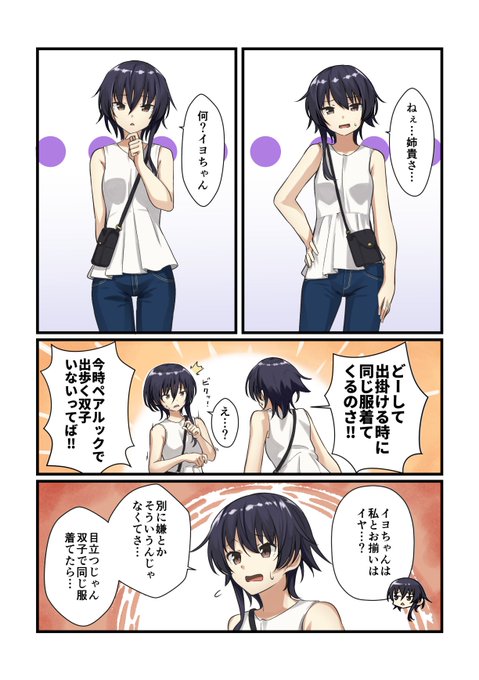 艦これ タグが付いているマンガ一覧 378ページ ツイコミ 仮