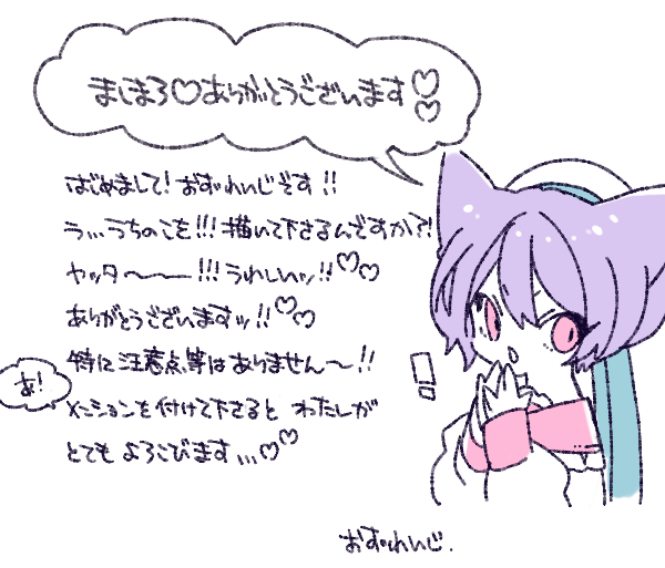 ましまろだ～～～ッ!!ヤッタ～～～!!
うちのこの資料をツリーに流しておきますが、色や服装などこだわりはないのでもう本当にお好きにどうぞッ! 
