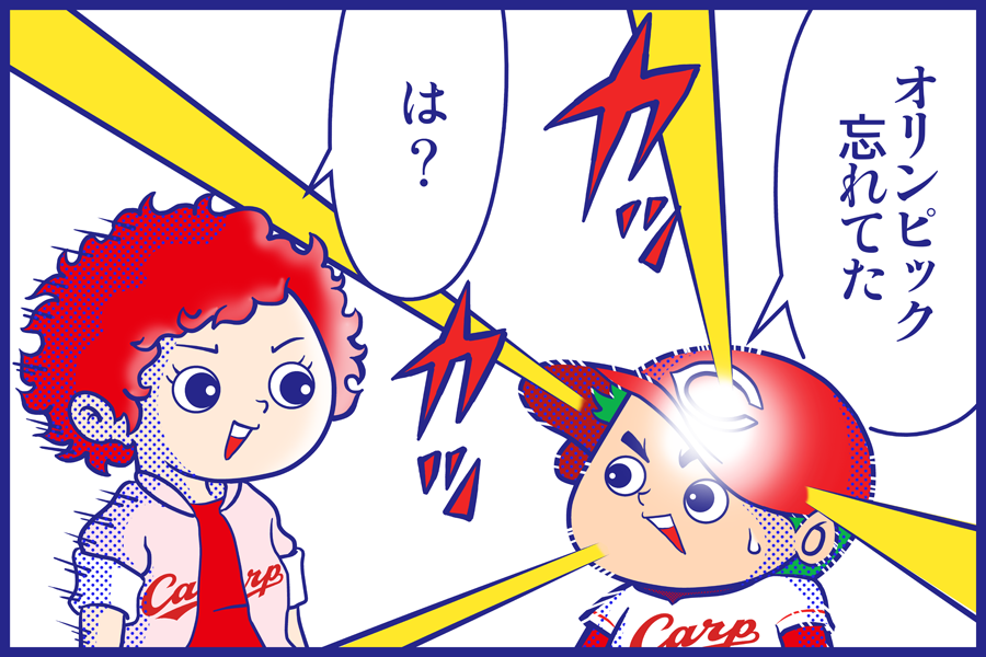 Carp 広島カープ ポプテピピック みみ職人の漫画
