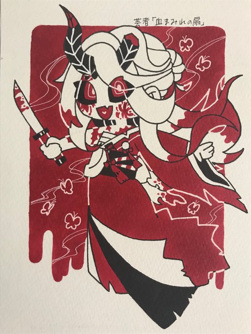 Twoucan 血まみれの扇 の注目ツイート イラスト マンガ コスプレ モデル