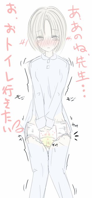 翌早朝  おねしょおむつ  第二波 