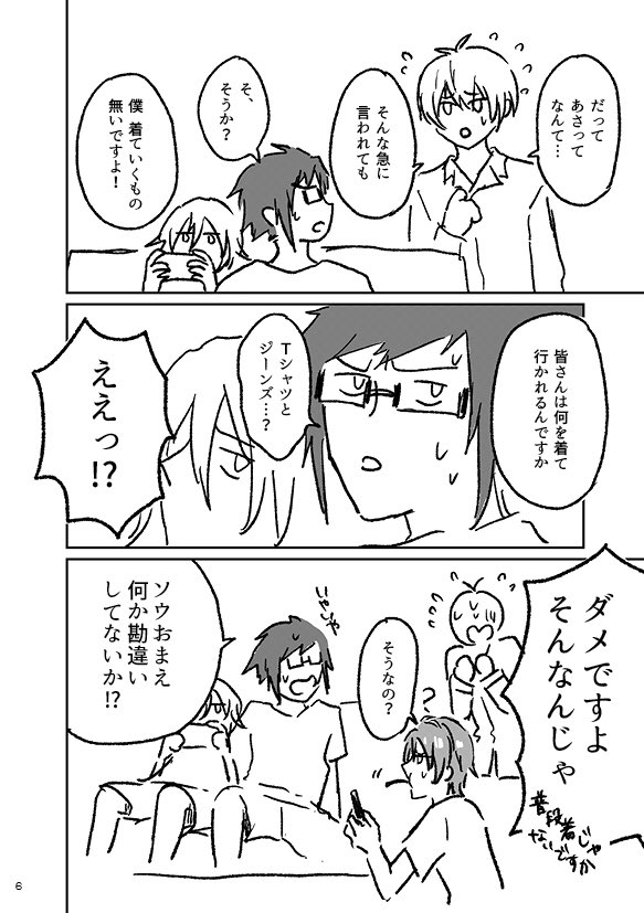 『競馬場に行こう!』2/2 