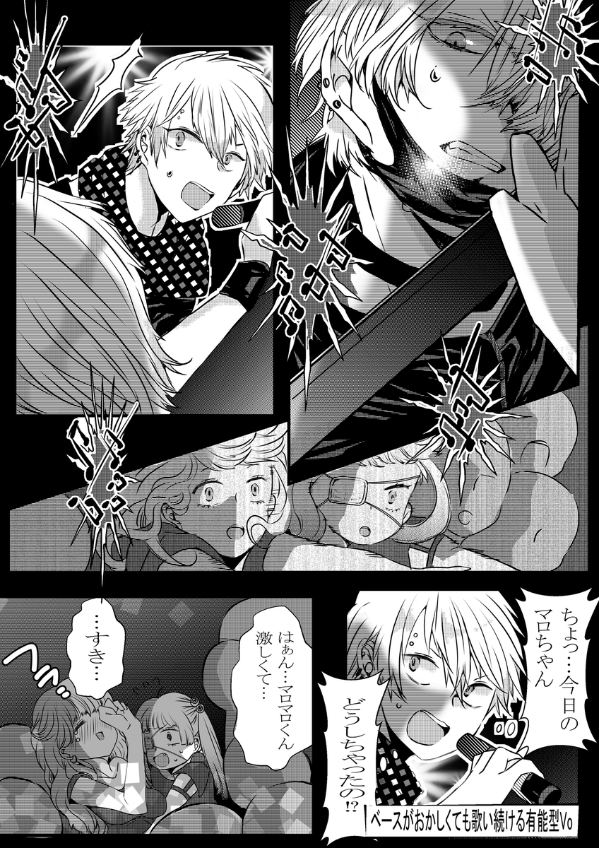 #創作フェス21夏D2
うわー☺️💖素敵タグ!参加失礼致します(*'▿`*)

漫画メインで現在はバンギャとv系バンドマンの百合漫画を更新しています!
カッコいい女の子が好きです!ジェンダーをテーマに漫画を描いてます☺️💖
気になりましたらぜひ💕💕
よろしくお願いします🥰 