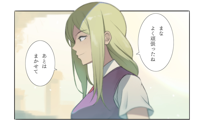 「見たいスクスト 」小弐四紀の漫画