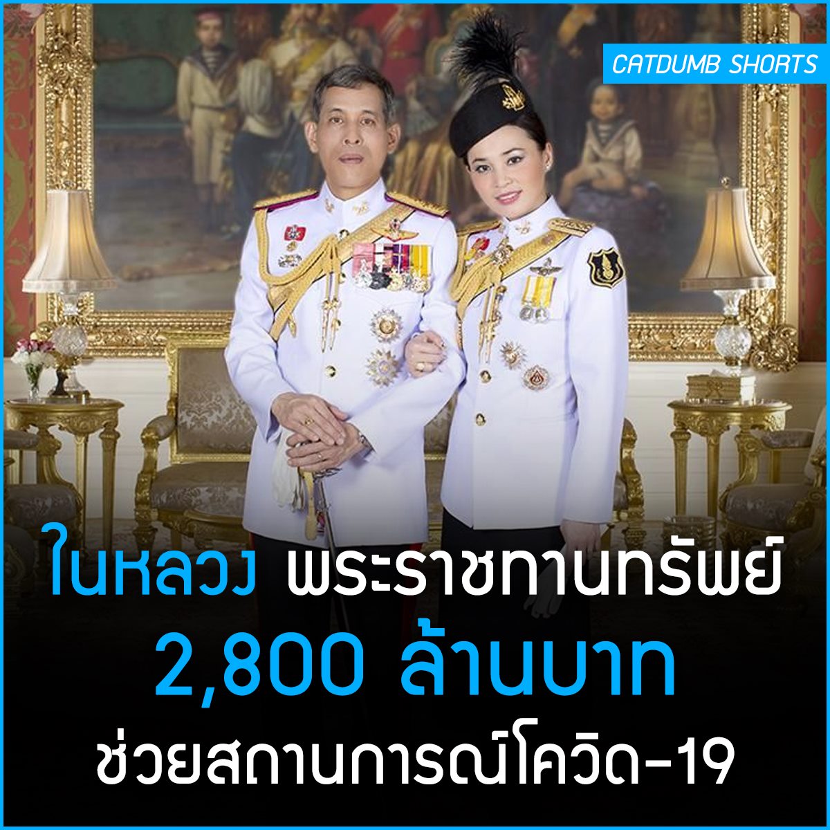 somsakjeam's tweet image. หุหุ ในจำนวนนี้ 2,407,144,487.59 บาท เป็นเงินที่ประชาชนบริจาคและเที่ยวงานตั้งแต่ปี 2562 นะครับ ที่เหลือ 400 กว่าล้านบาท ค่าที่พักในเยอรมัน สวิตเซอร์แลนด์ ค่าเครื่องบินไปกลับ บินเที่ยว พวกนี้ก็มากกว่าเยอะครับ
facebook.com/somsakjeam/pos…