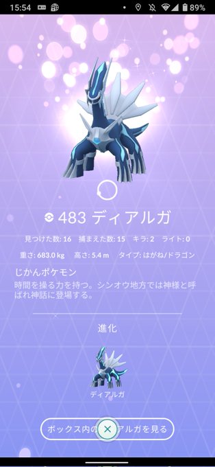 ディアルガのtwitterイラスト検索結果 ディアルガのtwitterイラスト検索結果