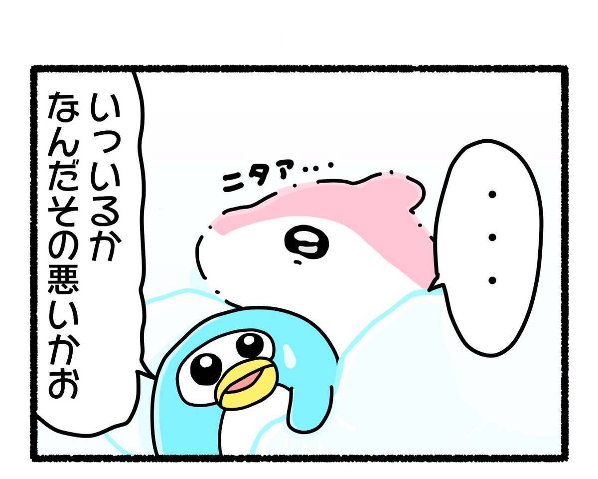 ふもぬい「おふとんどろぼう」

楽しいお泊まり会に現れる怪盗🐬

#4コマ #4コマ漫画 #絵 #イラスト #ゆるいイラスト #ゆるキャラ #オリジナル #illustration #創作 #漫画 #art #マンガ #みんなで楽しむTwitter展覧会 #漫画が読めるハッシュタグ #アトリエの系譜 #アトリエの系譜3 