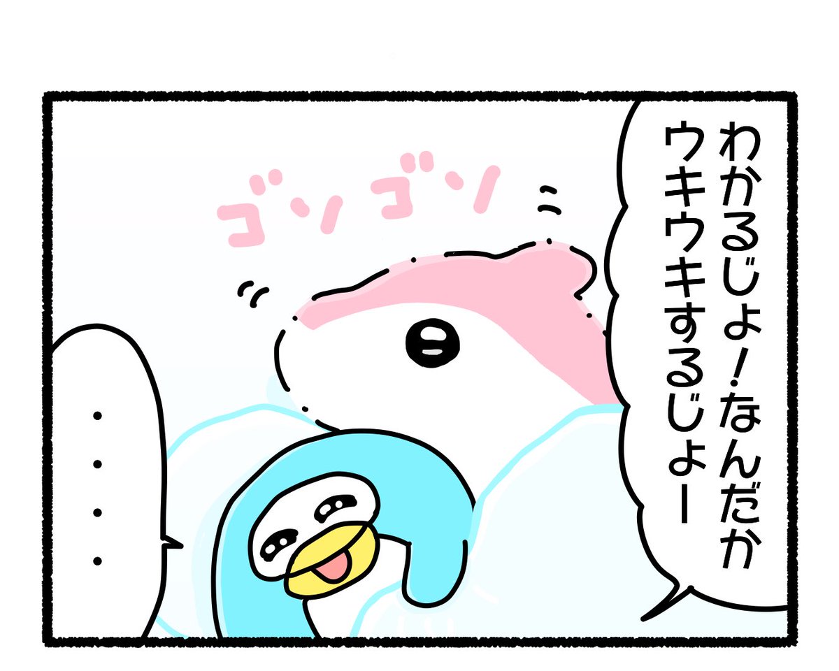 ふもぬい「おふとんどろぼう」

楽しいお泊まり会に現れる怪盗🐬

#4コマ #4コマ漫画 #絵 #イラスト #ゆるいイラスト #ゆるキャラ #オリジナル #illustration #創作 #漫画 #art #マンガ #みんなで楽しむTwitter展覧会 #漫画が読めるハッシュタグ #アトリエの系譜 #アトリエの系譜3 