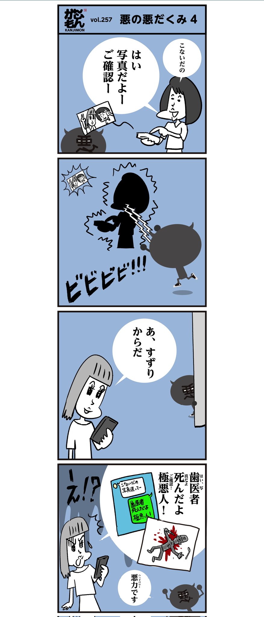 Tweets With Replies By かんじもん Kanjimon Kanjimon Twitter