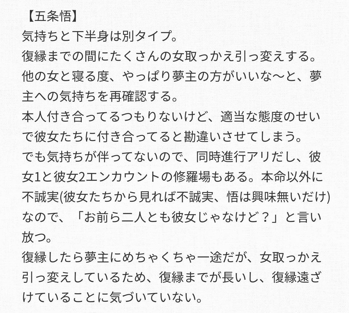 夜のじゅじゅプラス 伏 Twitter Haku Twitter