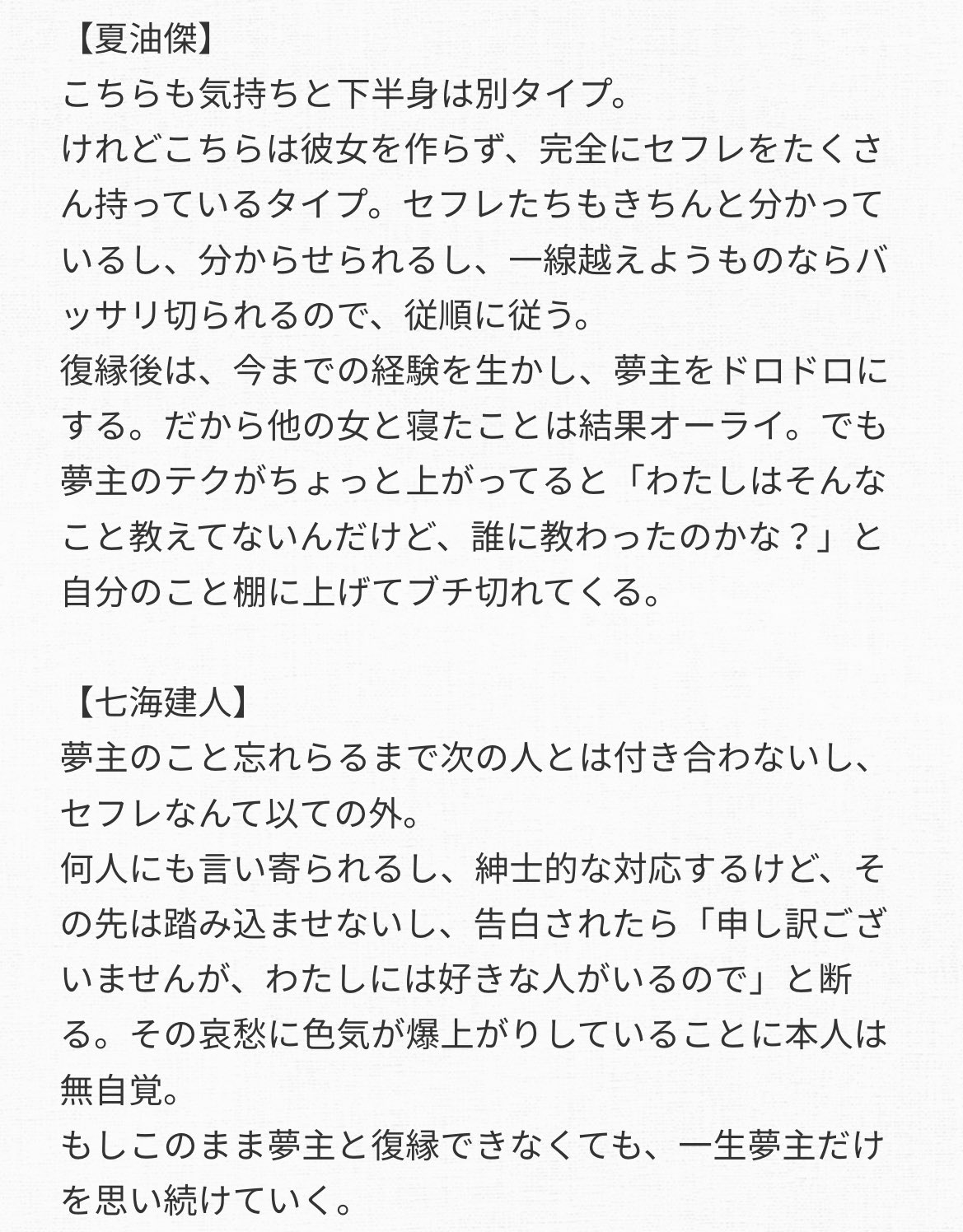 高遠 別れてから復縁までの間の恋愛事情 虎 伏 五 夏 七 じゅじゅプラス Jujuプラス 夜のじゅじゅプラス T Co Ftazjzpd7y Twitter