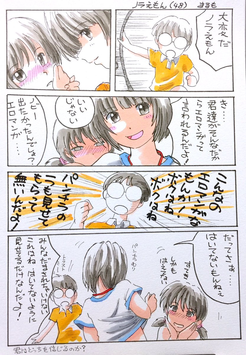 #百合漫画

百合漫画の一つや二つ、ありますよ。
ヾ(*ΦωΦ)ノ 
#ノラえもん 