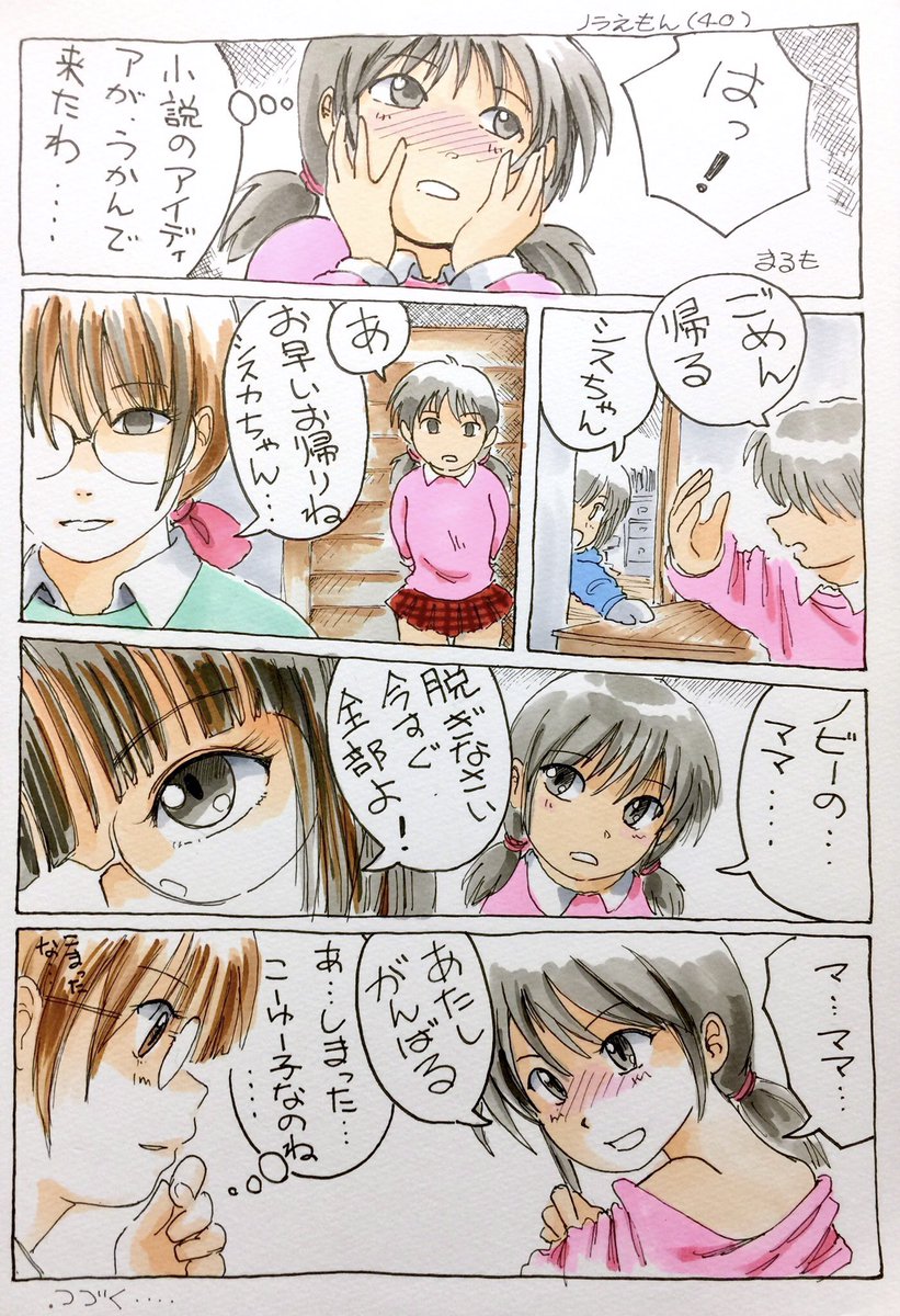 #百合漫画

百合漫画の一つや二つ、ありますよ。
ヾ(*ΦωΦ)ノ 
#ノラえもん 