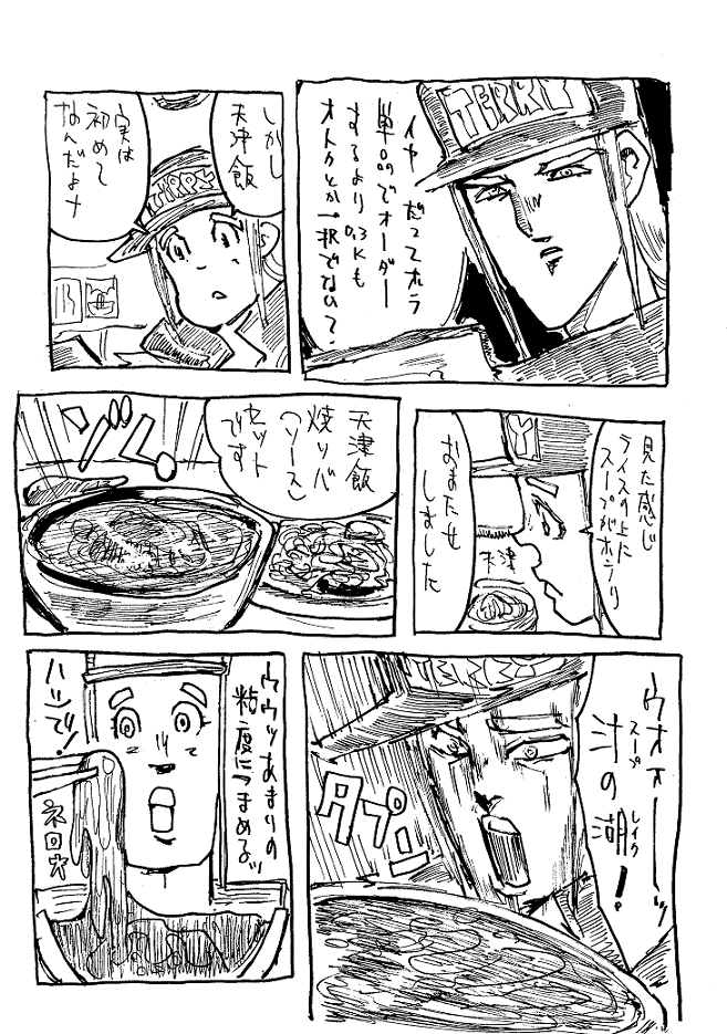 飯に餓えた狼 テリーボガード・・・今日の相手はかって手痛い敗北を味わわせてくれた敵(チェーン)果たして雪辱の行方は 【飯餓伝説GO ツイッターver】1/2 ※リプに続きます 