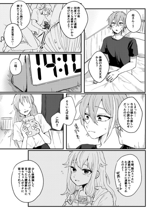 #prsk_FA 

神代類の話(幼少期・家族を捏造しています) 