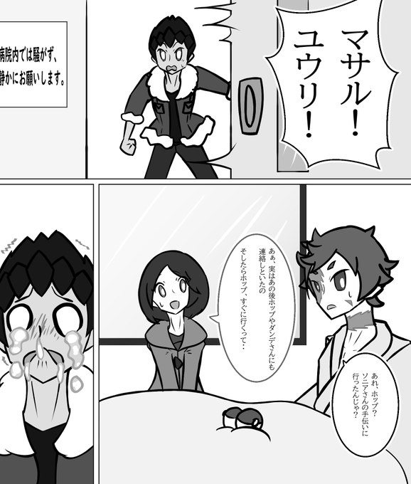 ポケモン漫画 を含むマンガ一覧 リツイート順 3ページ ツイコミ 仮