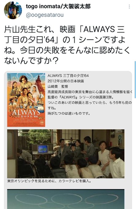 片山さつき 映画 Always三丁目の夕日 64 のキャプチャ画像を貼って さも今日のブルーインパルスの写真であるかのようにツイート 葉梨愛 ツイッター的ブログ