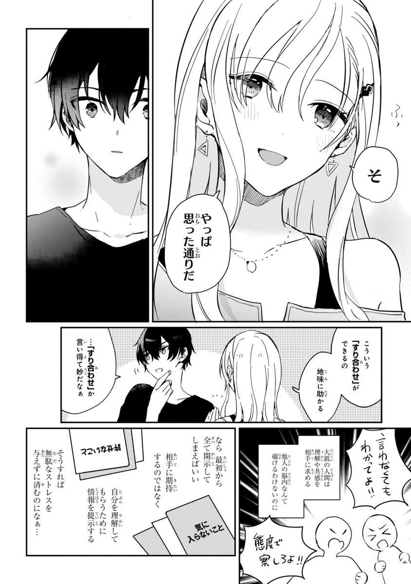 Uzivatel 三河ごーすと 義妹生活 いもウザ 自称fランク りそむす 失業賢者 Na Twitteru 義妹生活 コミカライズ1話後半が投稿されました 個人的に後半の 無音の4ページ は コミックだからこそできるこの作品の空気感の表現になっていて とても好きです Uzivatel 三河ごーすと 義妹生活 いもウザ 自称fランク りそむす 失業賢者 Na Twitteru 義妹生活 コミカライズ1話後半が投稿されました 個人的に後半の 無音の4ページ は コミックだからこそできるこの作品の空気感の表現になっていて とても好きです