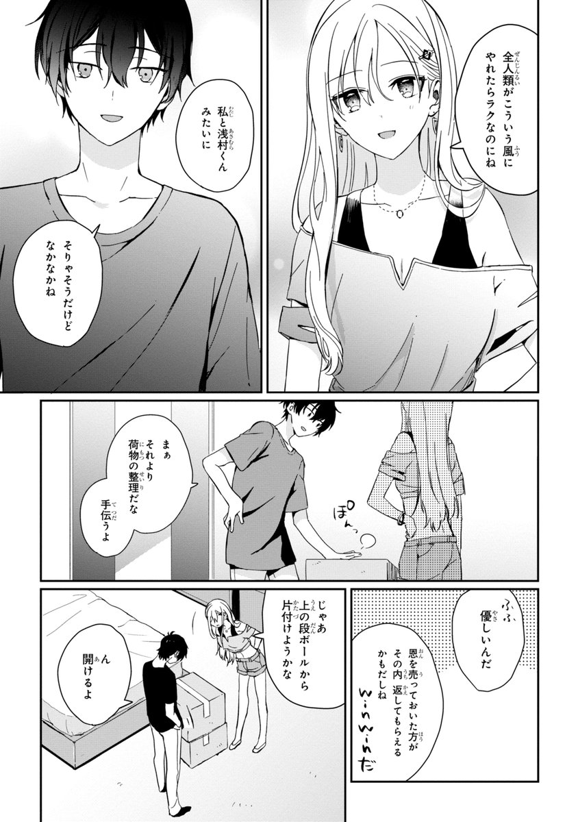 「義妹生活」コミカライズ1話後半が投稿されました。
個人的に後半の「無音の4ページ」は、コミックだからこそできるこの作品の空気感の表現になっていて、とても好きです。
📚ニコニコ漫画📚
https://t.co/aiJm3sGoGf
📚Comic Walker📚
https://t.co/gxNvy5JRQF