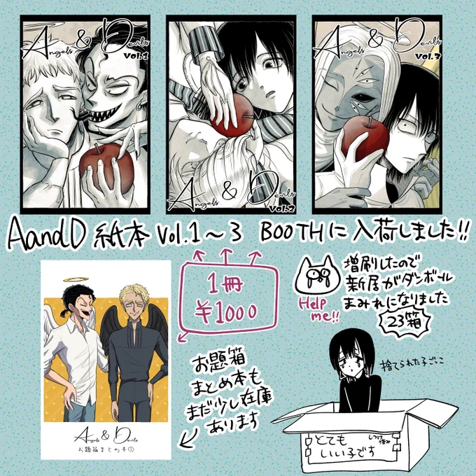 長らく在庫切れだったAandD Vol.1をBOOTHに補充しました。現在すべての紙本の在庫有りです。
https://t.co/zd50pUgmVH 