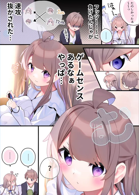 FPS好きな女の子との日常【24】 