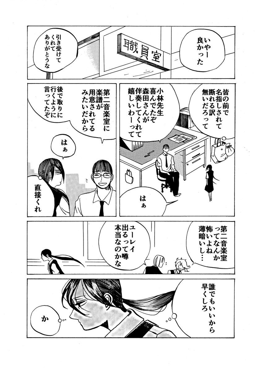 短い漫画です
よろしくお願いします
#漫画が読めるハッシュタグ 