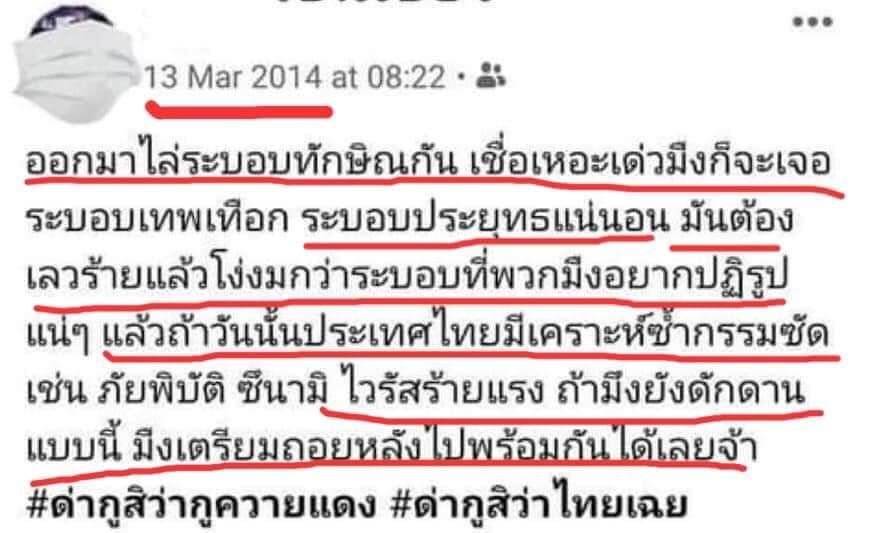 ผู้มาก่อนกาล
#เก็บไฟเซอร์ไว้ให้ใคร #สนธิญา #โหนกระแส #saveมิลลี่ #รัฐบาลส้นตีนคนเชียร์ก็ส้นตีน