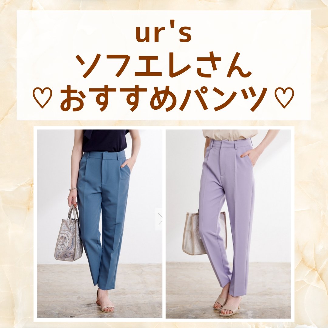 sakura_wear's tweet photo. #ソフトエレガントタイプ さんにおすすめの #カラーパンツ

シルエットが綺麗なパンツです💕
ソフエレさんには特にパープルとホワイトのカラーがおすすめです🥰

#今日のコーデ #fatsion #顔タイプ診断 #骨格診断 #イメコン #オフィスカジュアル #オフィスカジュアルコーデ https://t.co/FJwFhHKsRD