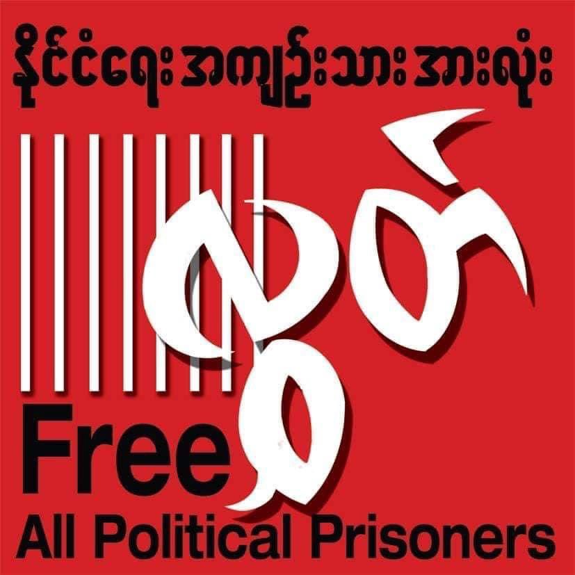 Stel22222's tweet photo. Release Political Prisoners!
#WhatsHappeningInMyanmar #COVID19 #ICJ_BringSACToJustice https://t.co/xvfjjFDJjn