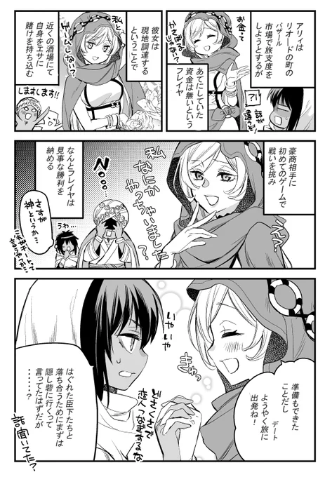 マンガUPで『ダンジョンに出会いを求めるのは間違っているだろうか ファミリアクロニクルepisodeフレイヤ』の6話①が更新されております
宜しくお願いします～(^_^)/
https://t.co/95bjUImYSx
#マンガUP #ダンまち #episodeフレイヤ 
