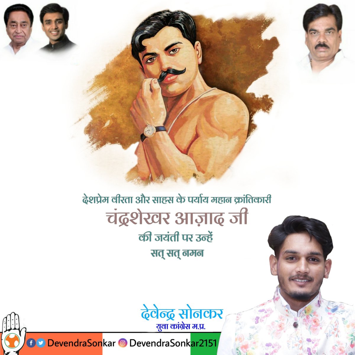 Devendra Sonkar (@devendrasonkar_) on Twitter photo 🙏🏻भारत माँ के वीर सपूत, अमर शहीद चंद्रशेखर आज़ाद जी की जयंती पर उन्हें सत् सत् नमन🙏🏻
<a href="/OfficeOfKNath/">Kamal Nath</a> <a href="/VTankha/">Vivek Tankha</a> <a href="/VikrantBhuria/">Dr.Vikrant Bhuria</a> <a href="/Lakhan_INC/">Lakhan Ghanghoria</a> <a href="/SYadavJabalpur/">Sanjay Yadav</a> <a href="/srinivasiyc/">Srinivas BV</a> <a href="/Neerajkundan/">Neeraj Kundan</a> <a href="/GaurNsui/">Nitish Gaur</a> <a href="/VinaySaxenaINC/">Vinay Saxena</a> <a href="/tarunbhanotjbp/">Tarun Bhanot</a> <a href="/VipinWankhede_/">Vipin Wankhede</a> <a href="/INCMP/">MP Congress</a> <a href="/IYCMadhya/">MP Youth Congress</a> <a href="/JabalpurMy/">My Jabalpur</a> 🙏🏻भारत माँ के वीर सपूत, अमर शहीद चंद्रशेखर आज़ाद जी की जयंती पर उन्हें सत् सत् नमन🙏🏻
<a href="/OfficeOfKNath/">Kamal Nath</a> <a href="/VTankha/">Vivek Tankha</a> <a href="/VikrantBhuria/">Dr.Vikrant Bhuria</a> <a href="/Lakhan_INC/">Lakhan Ghanghoria</a> <a href="/SYadavJabalpur/">Sanjay Yadav</a> <a href="/srinivasiyc/">Srinivas BV</a> <a href="/Neerajkundan/">Neeraj Kundan</a> <a href="/GaurNsui/">Nitish Gaur</a> <a href="/VinaySaxenaINC/">Vinay Saxena</a> <a href="/tarunbhanotjbp/">Tarun Bhanot</a> <a href="/VipinWankhede_/">Vipin Wankhede</a> <a href="/INCMP/">MP Congress</a> <a href="/IYCMadhya/">MP Youth Congress</a> <a href="/JabalpurMy/">My Jabalpur</a>