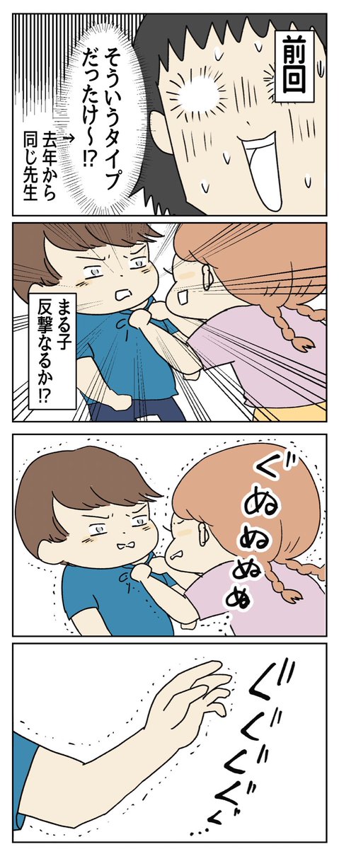 やんちゃな男の子と大乱になった娘の話(2/7)

#育児漫画 #育児絵日記 #漫画が読めるハッシュタグ https://t.co/mNkaTwZbKo 