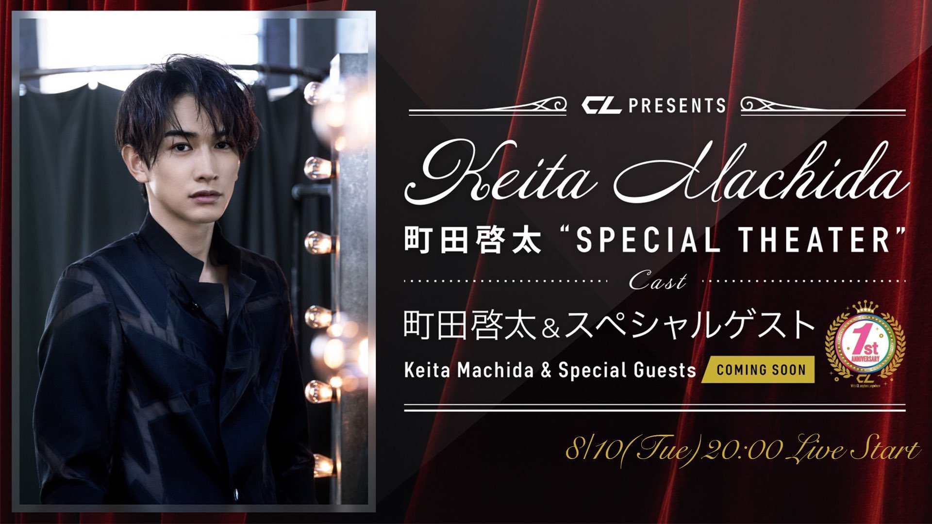 推坑可可cl Presents 町田啓太 Special Theater Clcl Presents 町田啓太 Special Theater 確定於8 10 週二 00 以按次付費形式直播 Oh70bt Plurk 推坑可可cl Presents 町田啓太 Special Theater Clcl Presents 町田啓太 Special Theater 確定於8 10 週二 00 以按次付費形式直播 Oh70bt Plurk